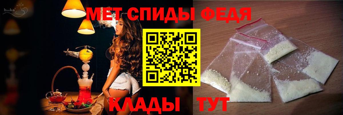 АМФ Розовый  Вход с VPN    tor  Ставрополь  Амфетамин 