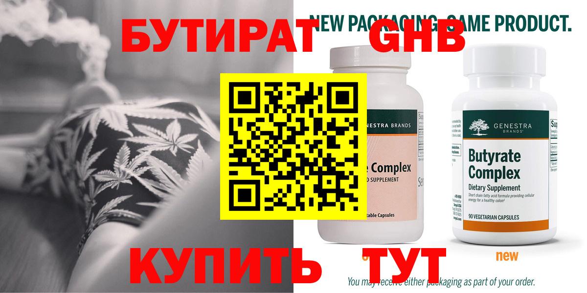 БУТИРАТ оксана  Бутират  Ставрополь  Вход с VPN 