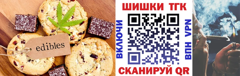Печенье с ТГК марихуана  Ставрополь 