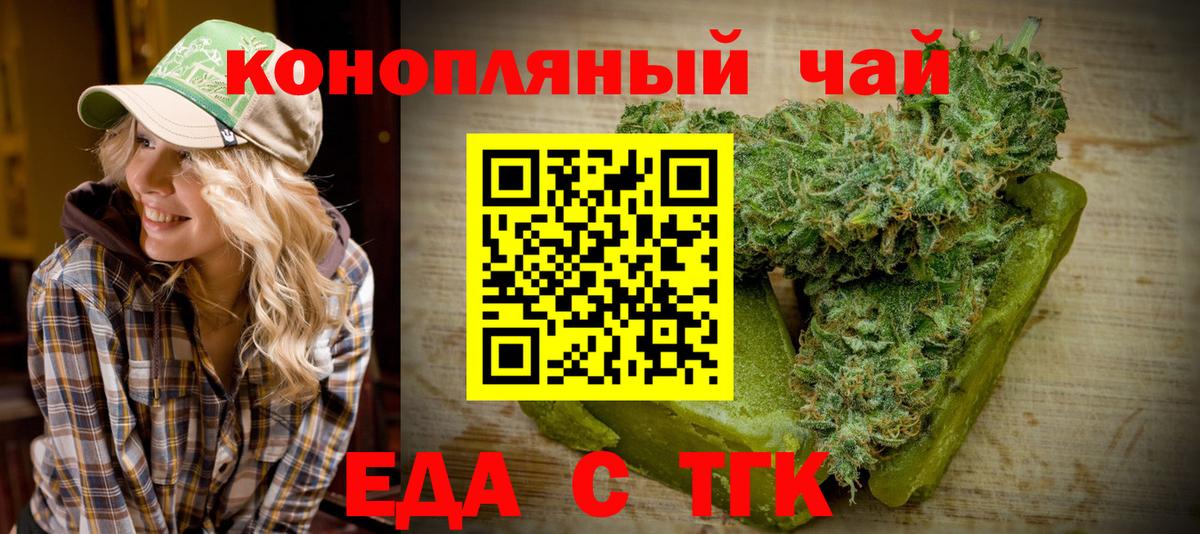 Canna-Cookies конопля  Вход с VPN  Ставрополь 