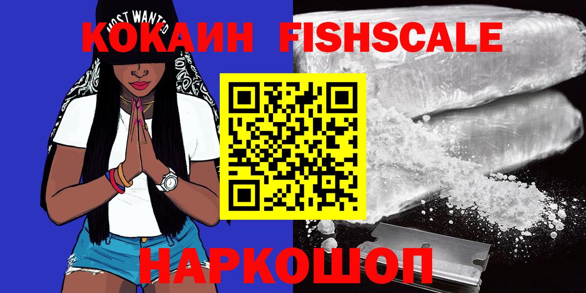 Cocaine VHQ  Кокаин 97%  Ставрополь  Вход с VPN 