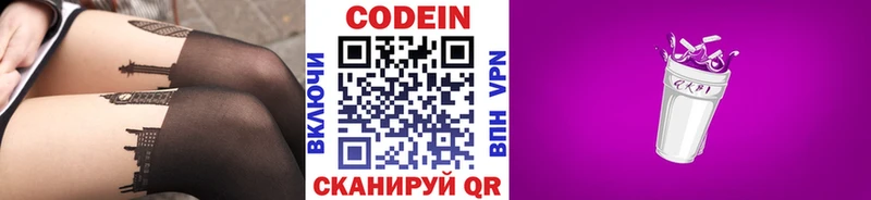 Кодеиновый сироп Lean напиток Lean (лин)  Ставрополь 