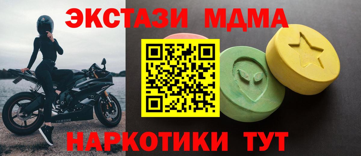 ЭКСТАЗИ  OMG   Экстази 280мг  Вход с VPN  нарко площадка как зайти  Экстази DUBAI  Ставрополь 