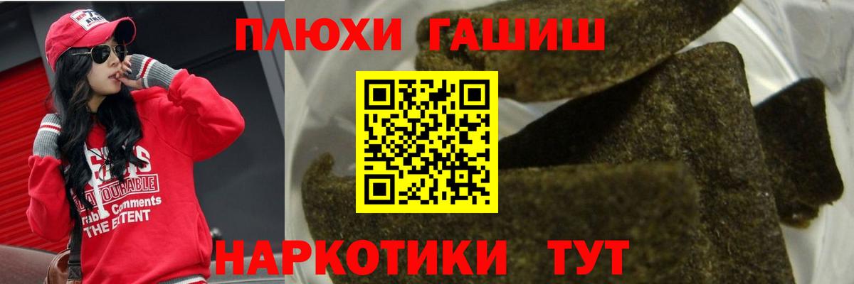 ГАШ индика сатива Ставрополь