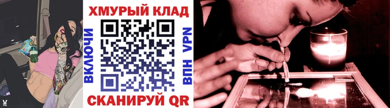 ГЕРОИН Heroin  цена наркотик  KRAKEN   Ставрополь 