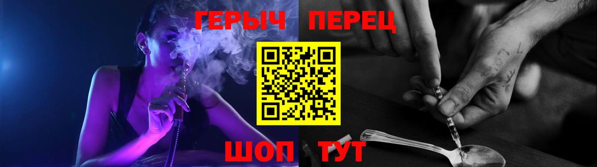 Героин  Вход с VPN  Ставрополь  Героин хмурый 