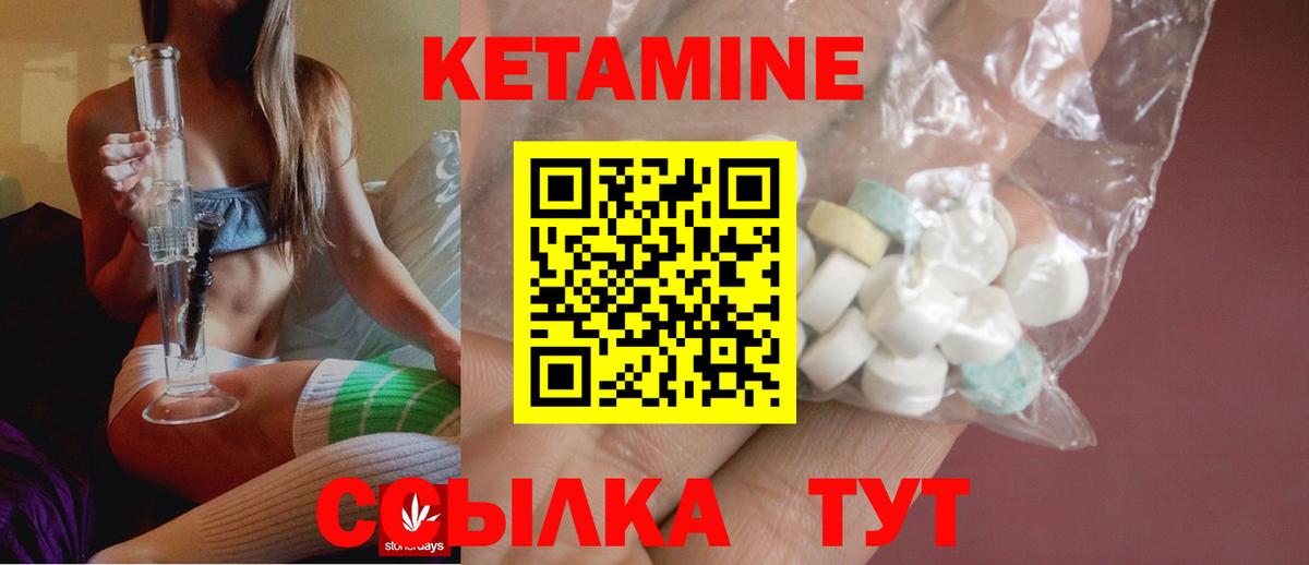 Ставрополь  Кетамин VHQ  Вход с VPN 
