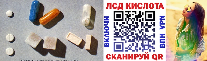 где продают Ставрополь Лсд 25 экстази кислота