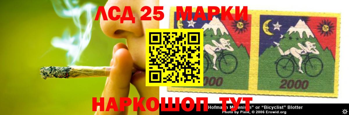 LSD-25 экстази кислота  LSD-25 экстази  ЛСД экстази ecstasy  Ставрополь  Вход с VPN 