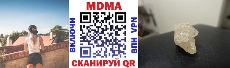 МДМА Molly  Ставрополь 