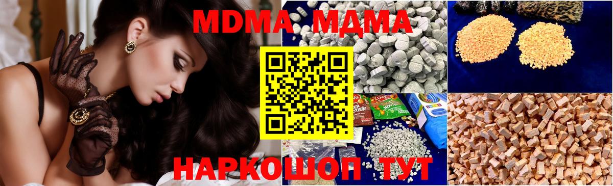 Ставрополь  МДМА VHQ  Вход с VPN 