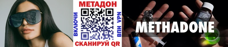 МЕТАДОН белоснежный  купить закладку  Ставрополь 