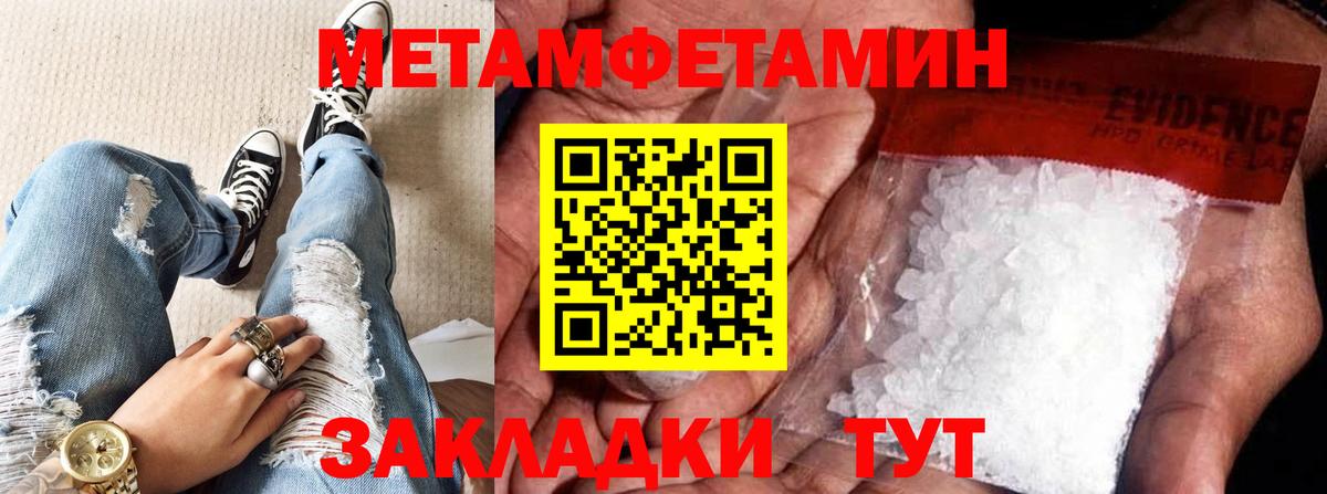 Метамфетамин Декстрометамфетамин 99.9%  Вход с VPN  Ставрополь 