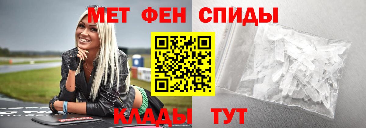 Метамфетамин мет Ставрополь