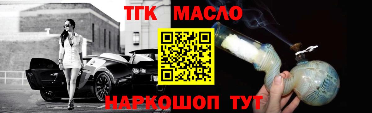 ТГК вейп с тгк Ставрополь