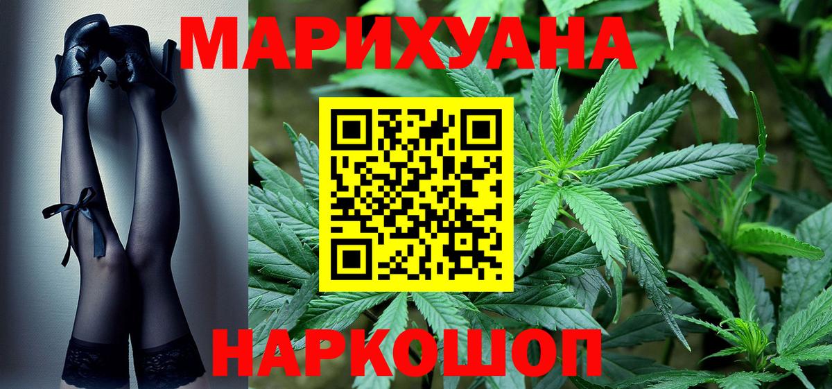 Ставрополь  Каннабис ГИДРОПОН  Вход с VPN  Шишки марихуана гибрид  Бошки Шишки тримм 